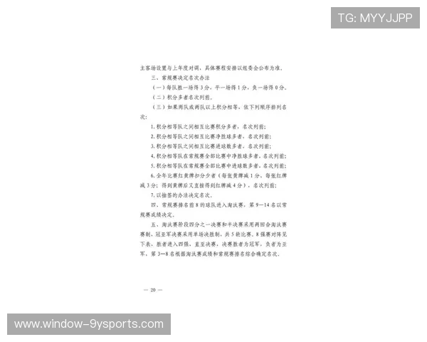 2026赛季湘超联赛完整赛程及重点比赛时间安排解析