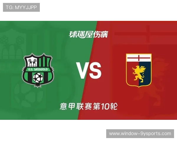 绿黑信仰与小城激情交织的萨索洛球迷文化图景